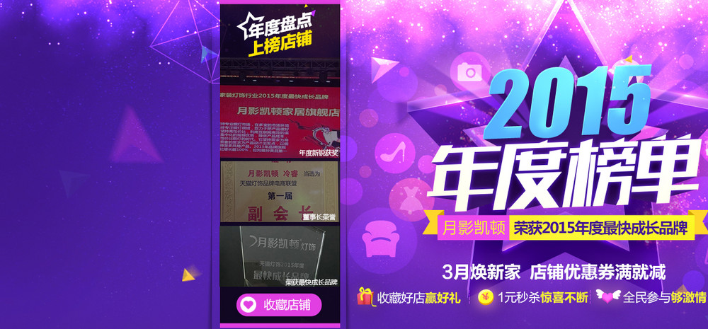 首页获奖海报