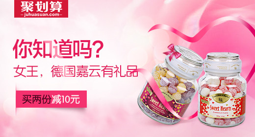 唯美女王节零食糖果送礼钻展主图直通车PSD模板