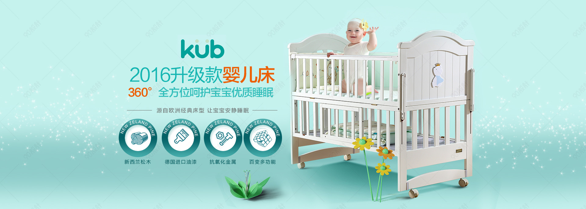 绿色清爽母婴儿童床婴儿床全屏海报psd模板【banner海报psd】-90设计