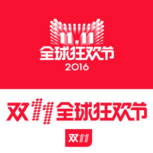 2016双十一logo-2   
