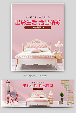 儿童床家具海报