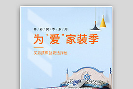 儿童床男孩家具海报