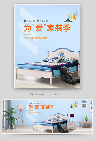 儿童床男孩家具海报