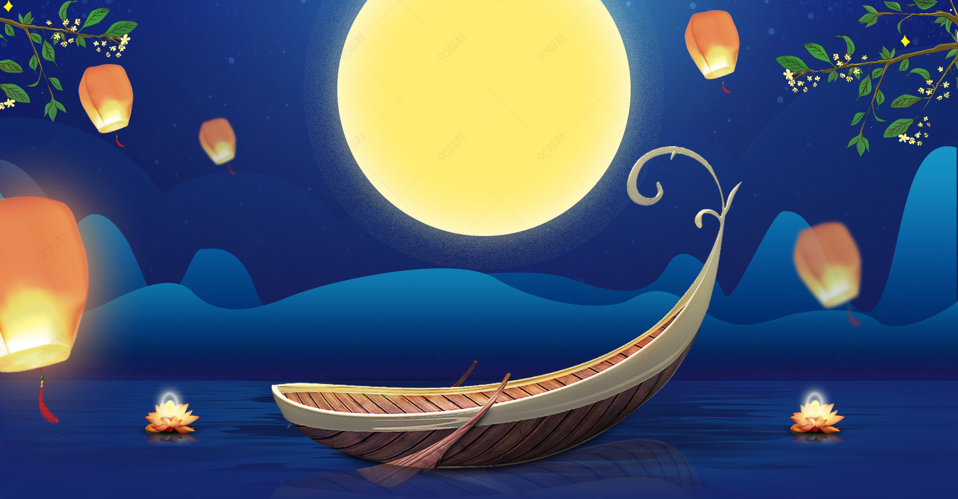 深蓝色卡通中秋节化妆品鞋子服装海报背景