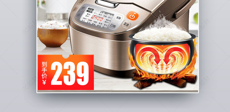 简约电饭煲小家电直通车图活动图