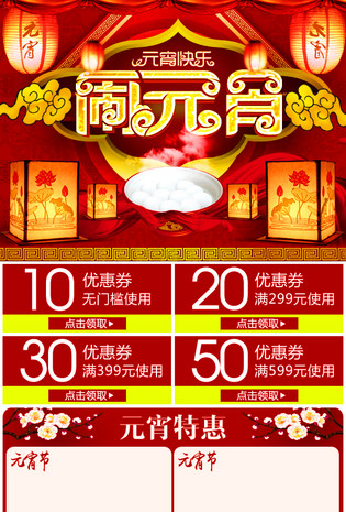 时尚红色中国风元宵节女装无线端首页