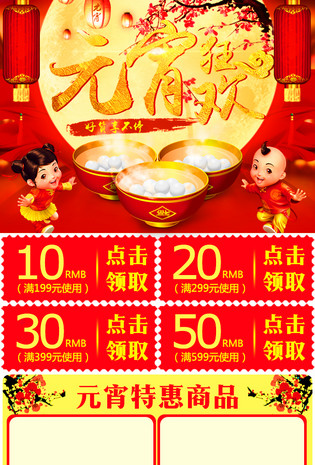 时尚潮流中国风红色女装棉衣无线端首页