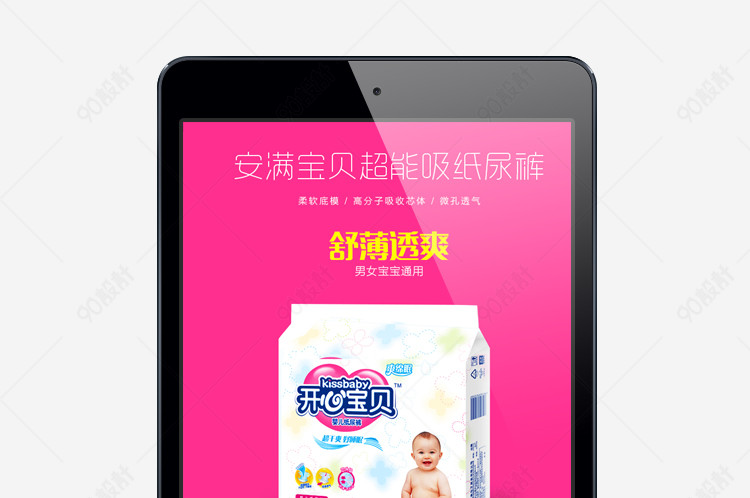 清新简约风母婴用品详情页PSD模版