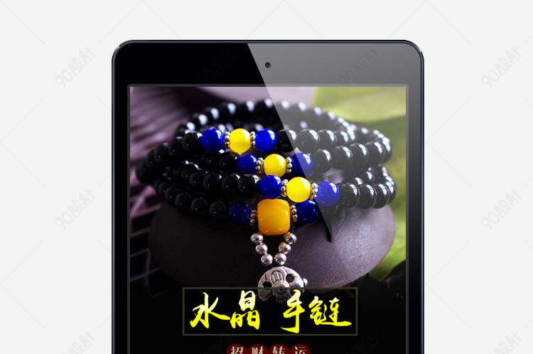 典雅简约黑曜石水晶手链配饰淘宝详情PSD分层模板