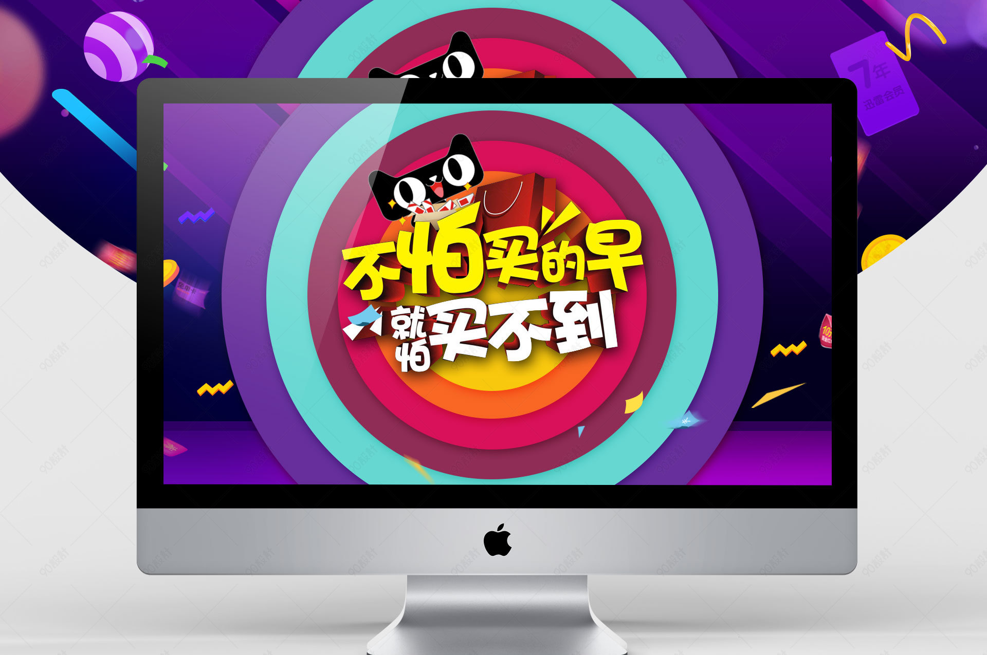 淘宝天猫双十二卡通海报psd模板