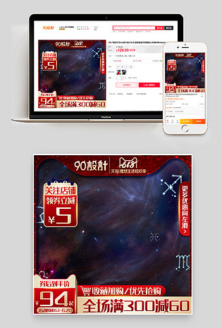 时尚酷炫保健品618大促活动主图