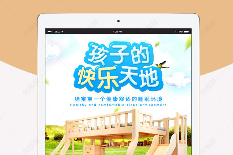 【PSD】天猫淘宝儿童木床详情页