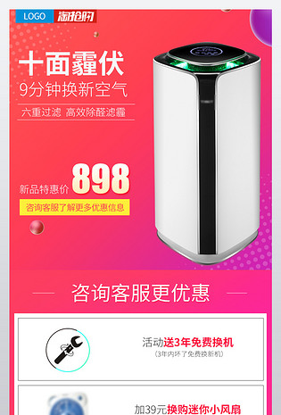 源文件psd模板电脑端 手机端冬季电油汀取暖器主图直通车图活动图电脑