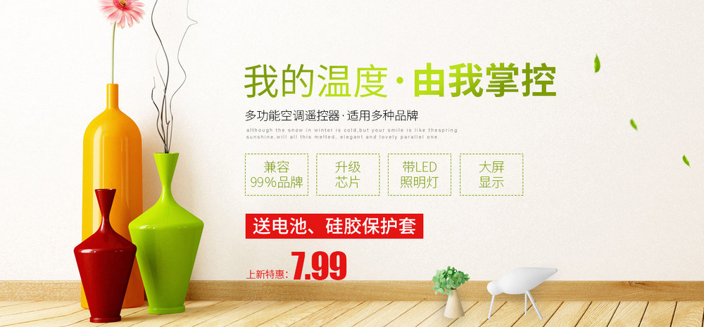 风立式空调生活电器主图直通车电脑端 手机端蓝色背景时尚风生活电器