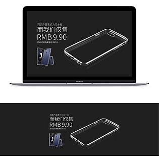 iphone7 海报图 淘宝天猫 PSD
