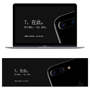 iphone7海报广告图PSD源文件