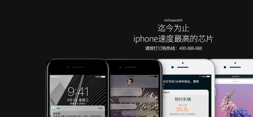 iphone7新品发布新品PSD源文件