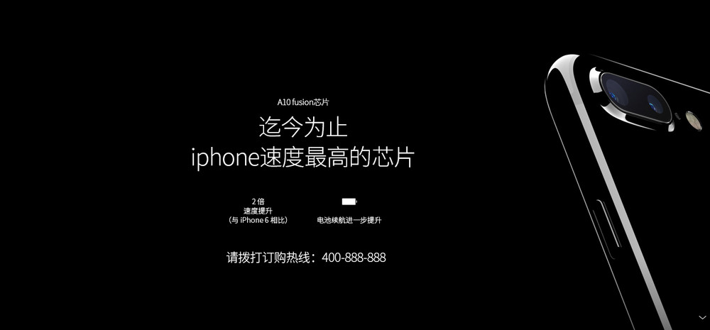 苹果7海报图iphone7PSD源文件