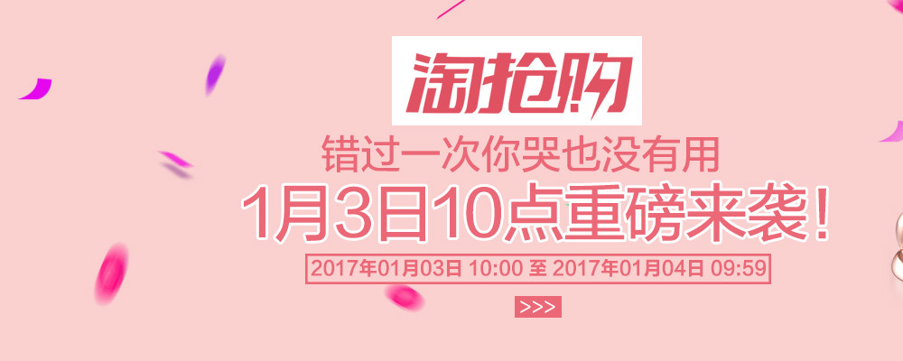 甜美小清新风天然粉晶首饰吊坠全屏海报