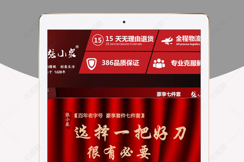 天猫简约厨房用品厨具详情页psd模板