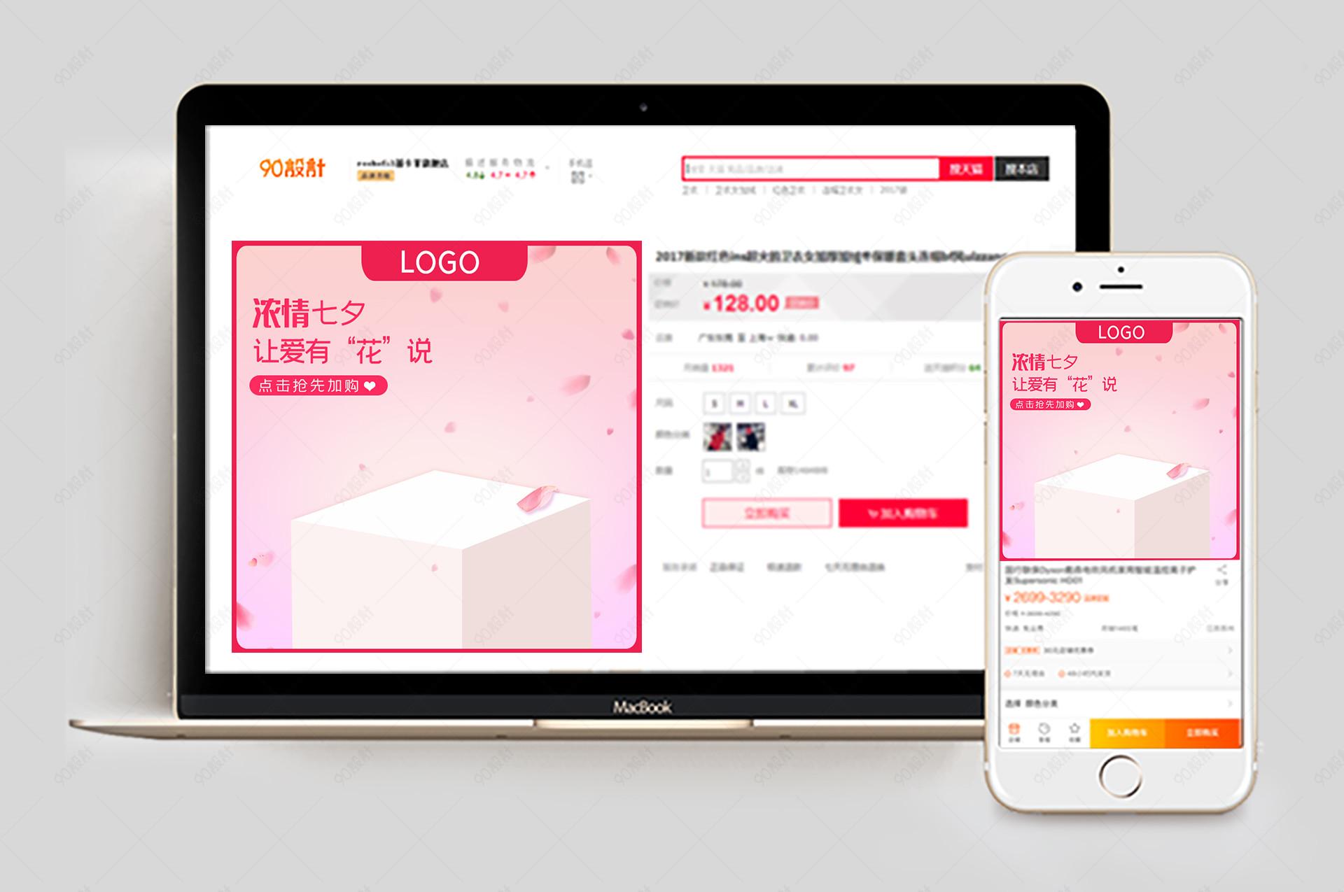 京东粉色甜美七夕情人节鲜花主图