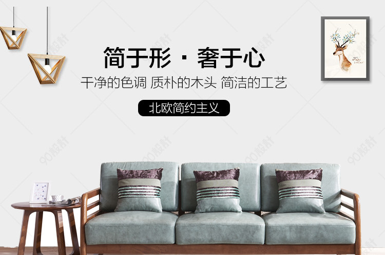 淘宝天猫北欧奢华典雅家具沙发详情页PSD模板