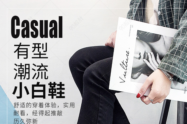 时尚简约日常通用女鞋鞋子小白鞋详情页