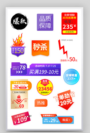 简约风电商促销价格综合分层素材