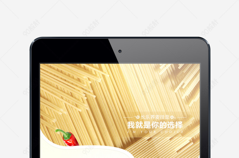 淘宝天猫简洁食品面条详情页PSD