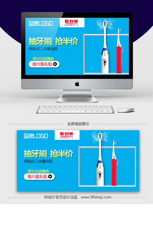 聚划算店铺钻展设计PSD文件分层