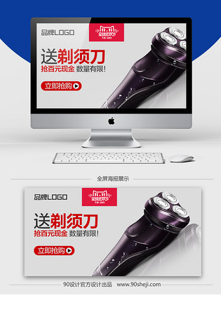 大型活动明星店铺钻展设计PSD文件分层