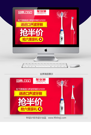 家电明星店铺活动钻展设计PSD文件