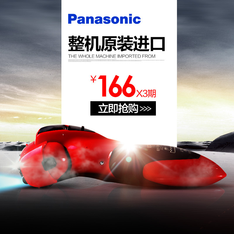 数码家电_家电剃须刀主图数码小家电直通车图活动图-90设计在线编辑器