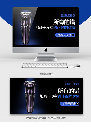精准转化率明星店铺钻展PSD文件分层
