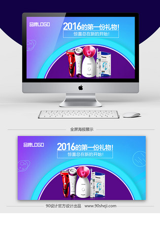 活动明星店铺设计钻展PSD分层文件