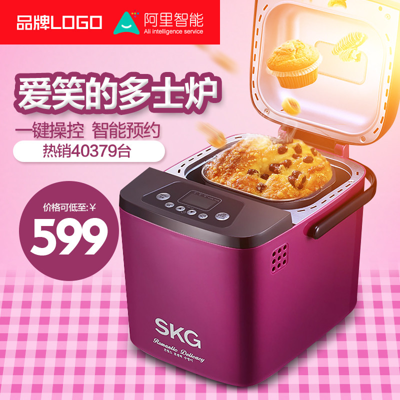 简约时尚风多士炉家用小电器主图直通车图活动图