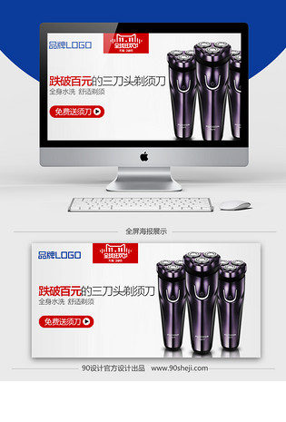 双11明星店铺钻展设计PSD分层