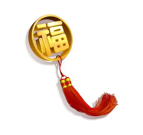 中国福pngpsd2000*2000中国风 边框 红色pngpsd2000*200090设计为您