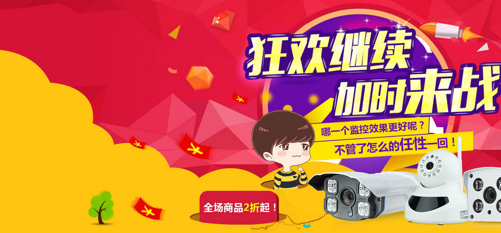 监控摄像头海报 