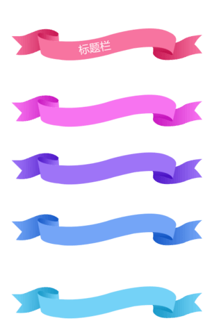 唯美风标题栏
