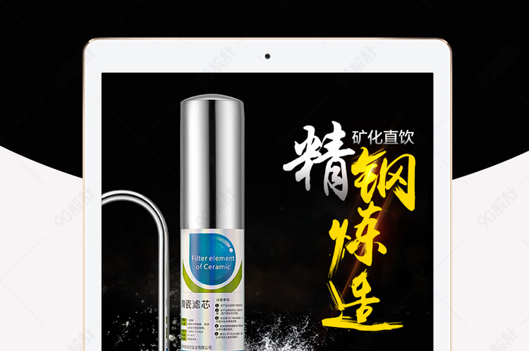 简约风净水器详情页PSD模版