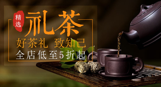 简约风茶礼茶叶钻展PSD模板