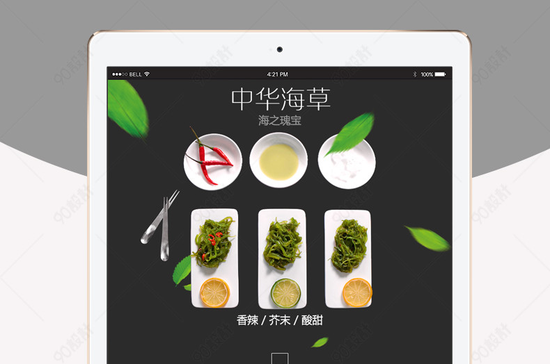 天猫淘宝宝贝详情psd模板