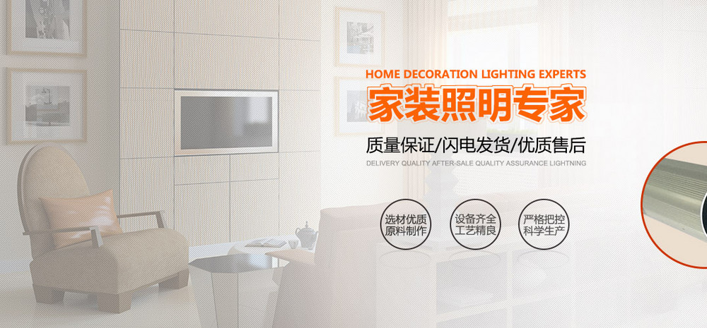 家装建材轮播图海报banner