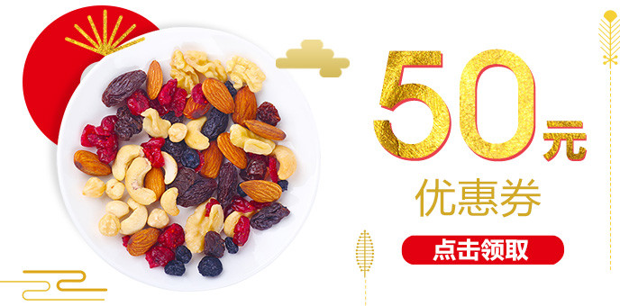 图psd模板电脑端 手机端简约零食坚果钻展psd模板电脑端 手机端唯美清