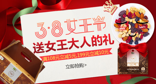 女王节钻展模板