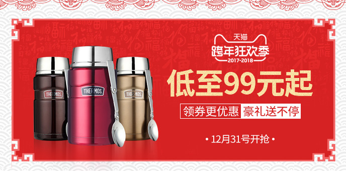 跨年狂欢季 钻展 品销宝 PSD