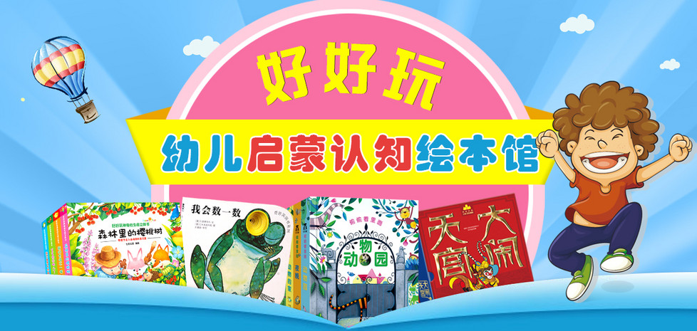 童贞可爱风格宝宝启蒙早教教材书海报