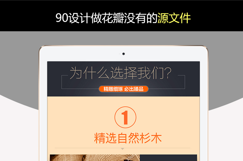 简约风乐器详情页PSD模板