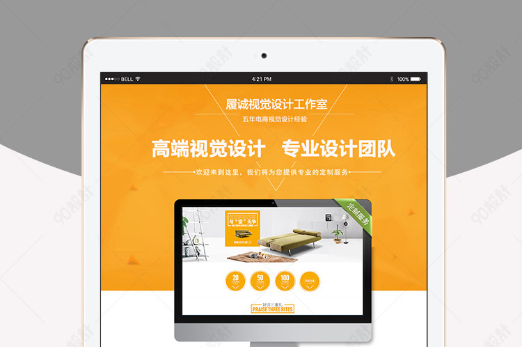 淘宝时尚风格淘宝设计服务类详情页 PSD